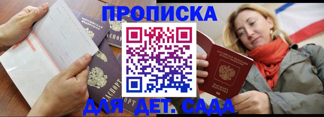 временная регистрация госуслуги в Находке