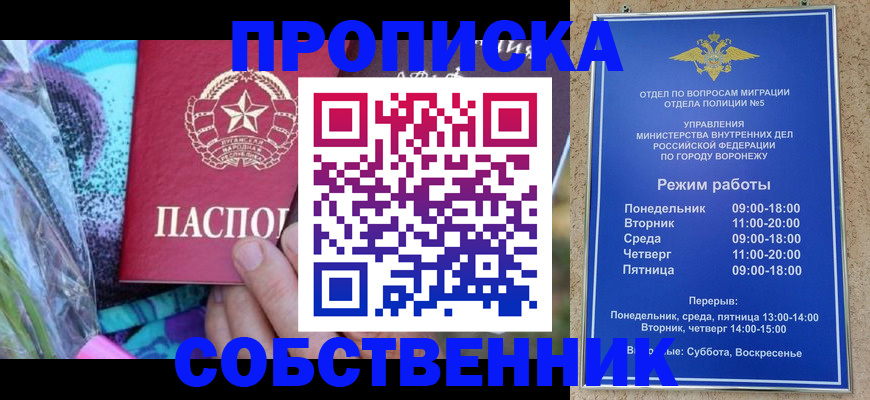 временная регистрация адрес в Находке