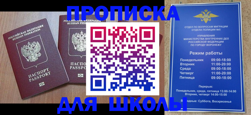 временная регистрация законно в Находке