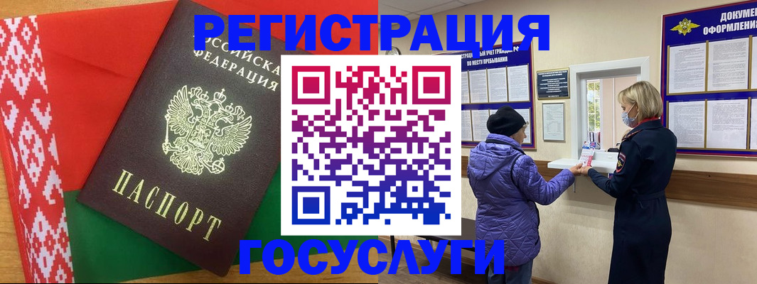 прописка от собственника в Находке