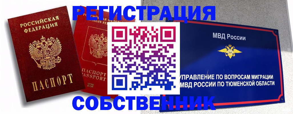 прописка штамп в Находке