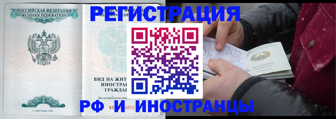 где прописаться в Находке